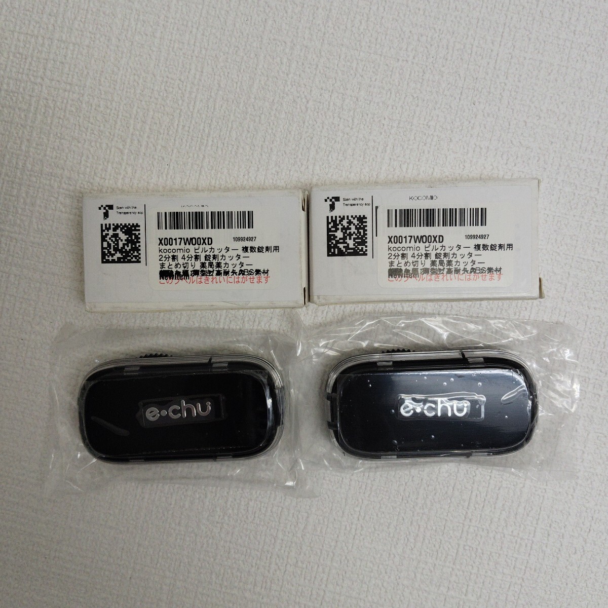 y052709t Snughom ピルカッター 2分割 4分割 錠剤カッター 高耐久ABS素材 複数錠剤用 薄型 軽量 携帯 ブラック　【2点セット】