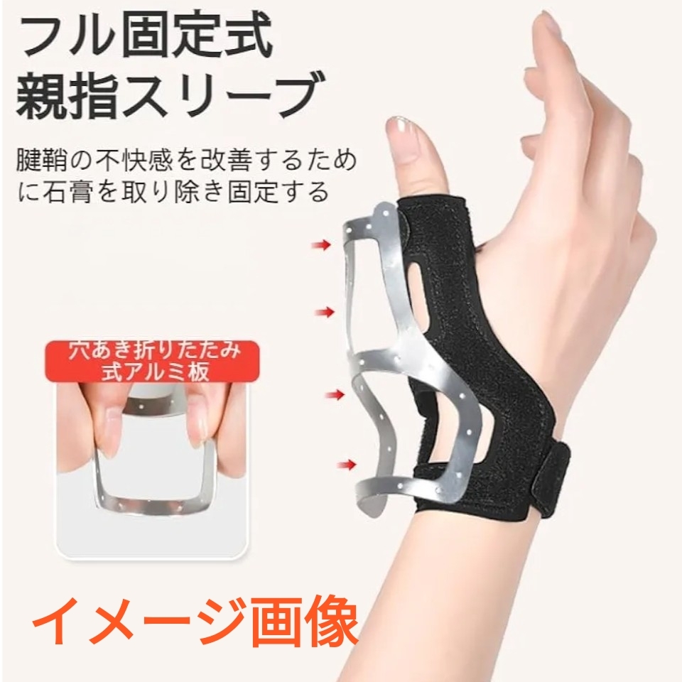 y052902t 親指付け根 親指 サポーター 固定式Ｈ型金属プレート＋通気性メッシュ素材 手首 親指 腱鞘 関節 左右兼用