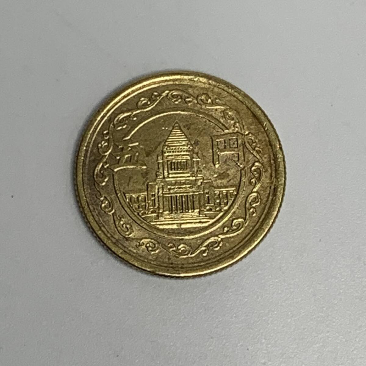 穴なし5円黄銅貨 昭和23年 5円 硬貨