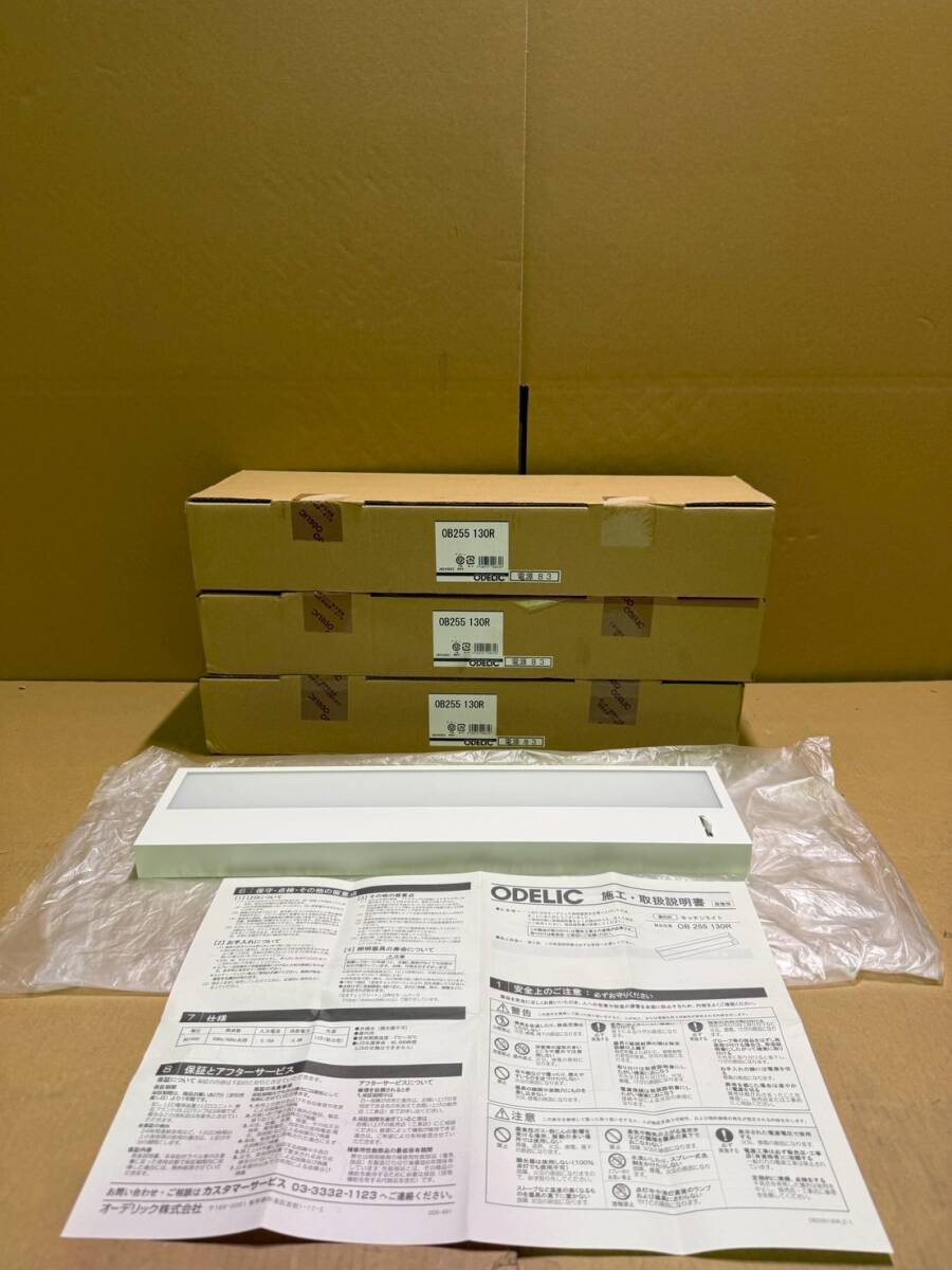 5W/P099　ODELIC　オーデリック キッチンライト OB255130R 未使用　3点セット　未使用品　現状/未確認　140サイズ