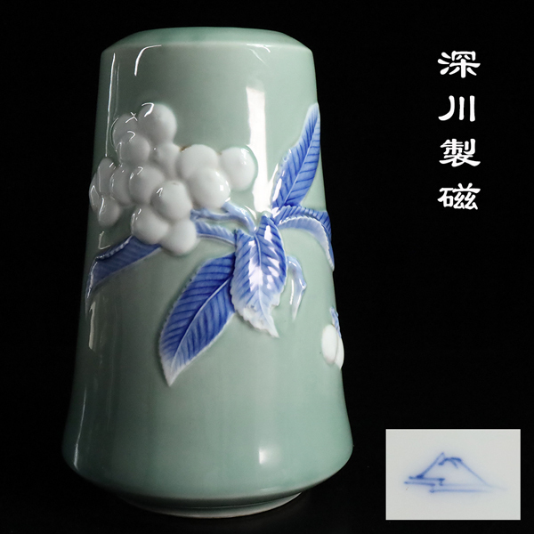 ◇雅◇ 宮内庁御用達 深川製磁 青磁染付草花花瓶 オールド深川 壺 壷 陽刻 箱 美品 細密細工 希少品 骨董品 古美術品 高さ32cm/BOA[I173]PT
