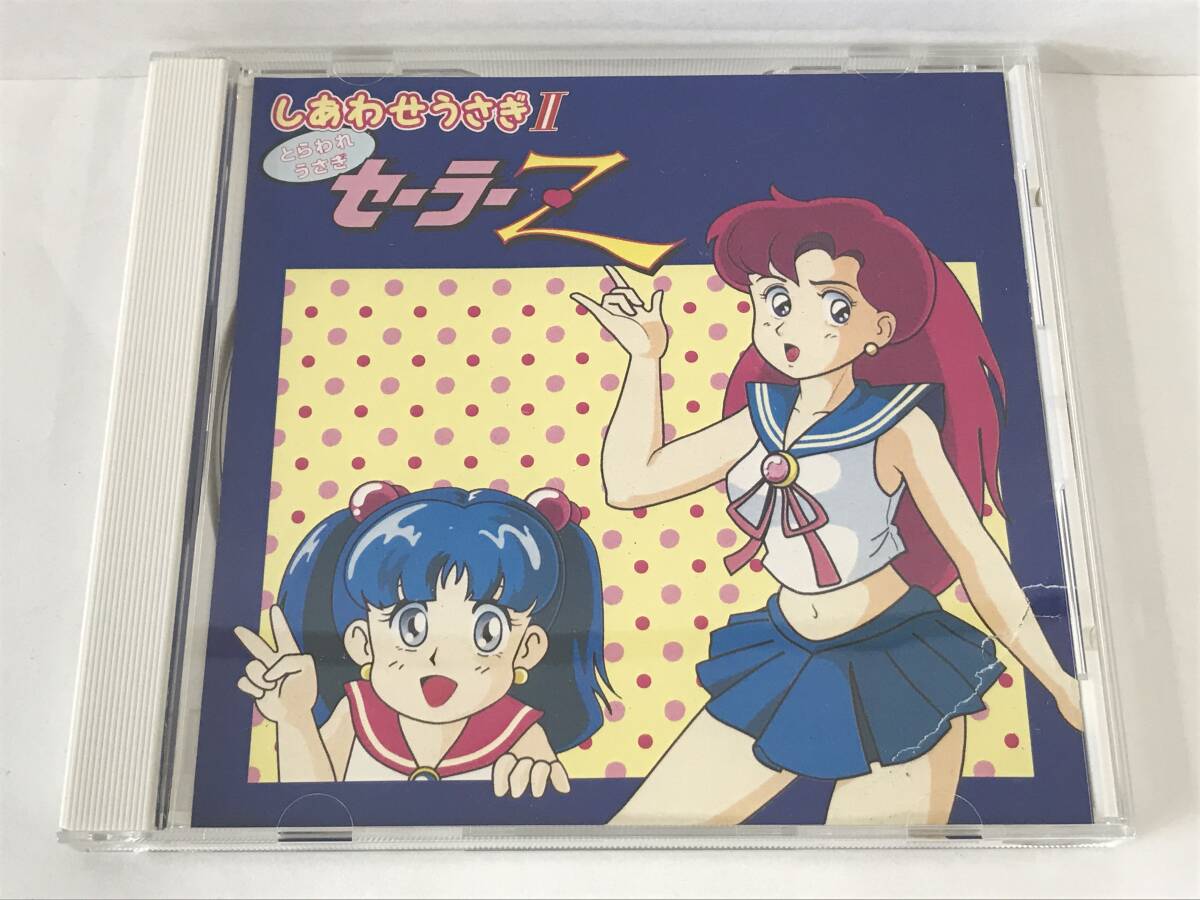 ●○ホ065 PCE PCエンジン SUPER CD-ROM2 しあわせうさぎⅡ とらわれうさぎ セーラーZ 起動確認済み○●