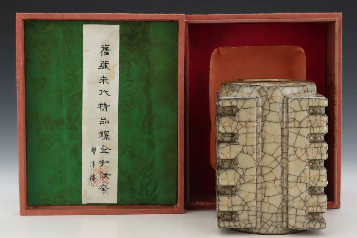 旧蔵 宋時代 哥窯 米黄釉 銘文 琮式瓶 古陶瓷 陶瓷器 唐磁 染付 古美術 古美味 中国古玩 骨董品 時代物 稀少唐物