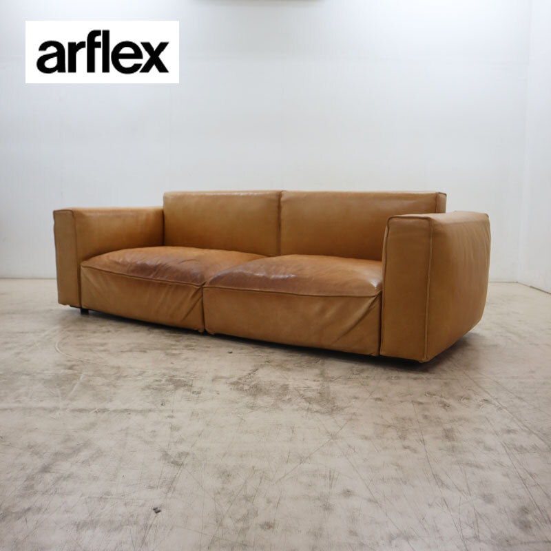 ◆arflex◆ アルフレックス OMNIO オムニオ カスタマイズソファ 3Pソファ/3人掛けソファ 本革/レザー ミックスタイプ 142万