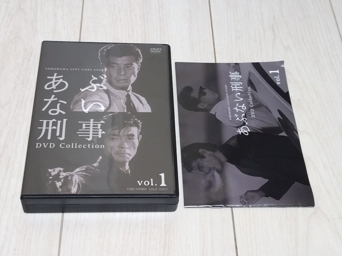 即決価格です あふない刑事DVDコレクションVol.1 6枚組 全話解説ブックレット付 動作確認済 あぶデカ 舘ひろし 柴田恭兵浅野温子仲村トオル