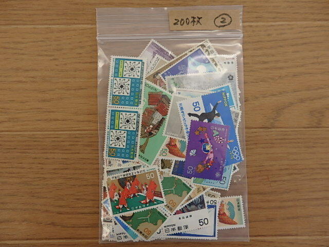 ☆　記念切手　５０円切手　未使用　２００枚　２　☆