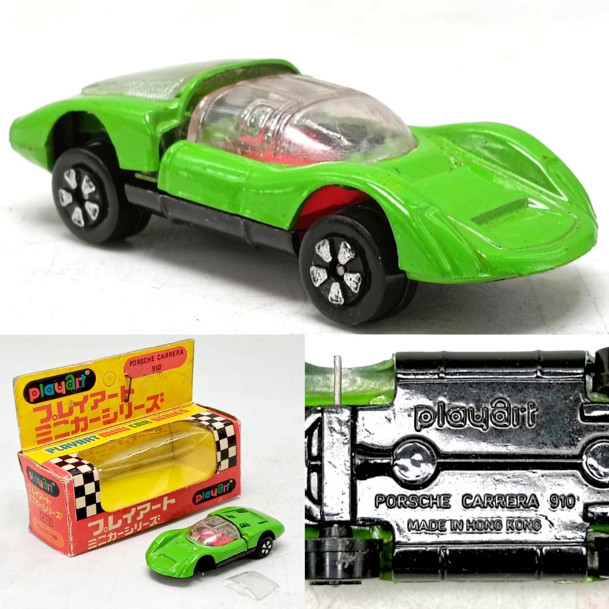 【A5096】長期保存品 Playart プレイアート ポルシェカレ910 香港製 ミニカー ヴィンテージ 現状品 ジャンク 箱付き