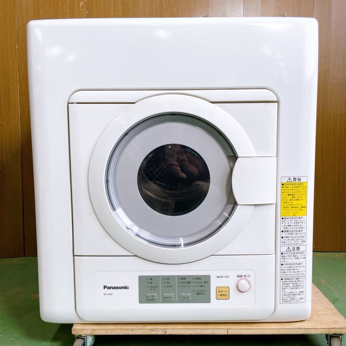 684(中古) パナソニック 除湿形 電気 衣類乾燥機 NH-D503 2017年製 ホワイト Panasonic 乾燥機 通電確認済み 現状品
