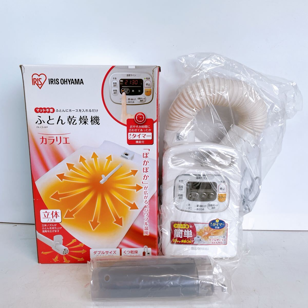 703(新品未使用品) IRIS OHYAMA ふとん乾燥機 カラリエ FK-C3-WP 2021年製 アイリスオーヤマ 布団乾燥機 現状品