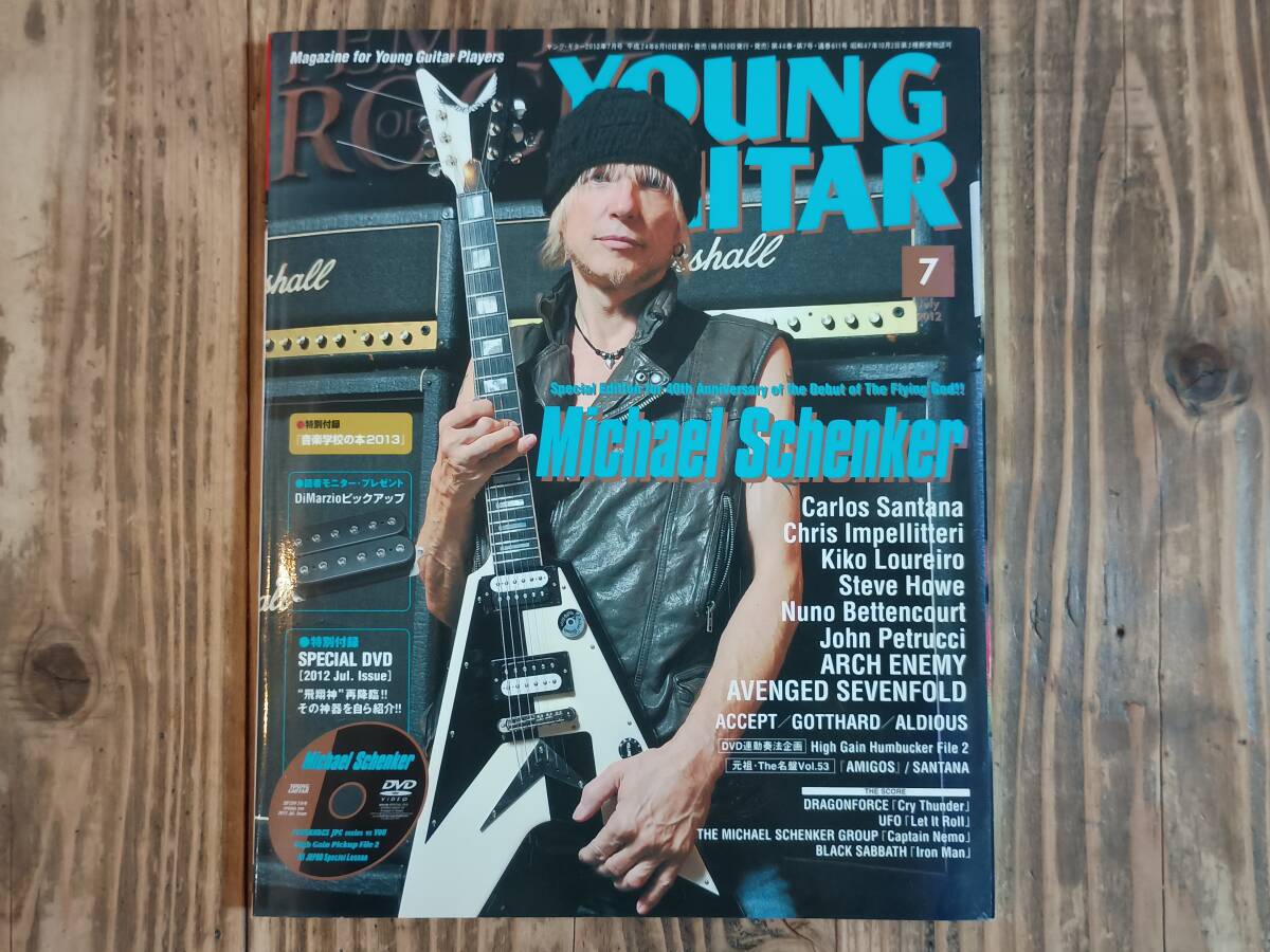 b■YOUNG GUITAR ヤングギター 2012年7月号 DVD/別冊「音楽学校の本 2013」付　マイケル・シェンカー カルロス・サンタナ アーク・エネミー