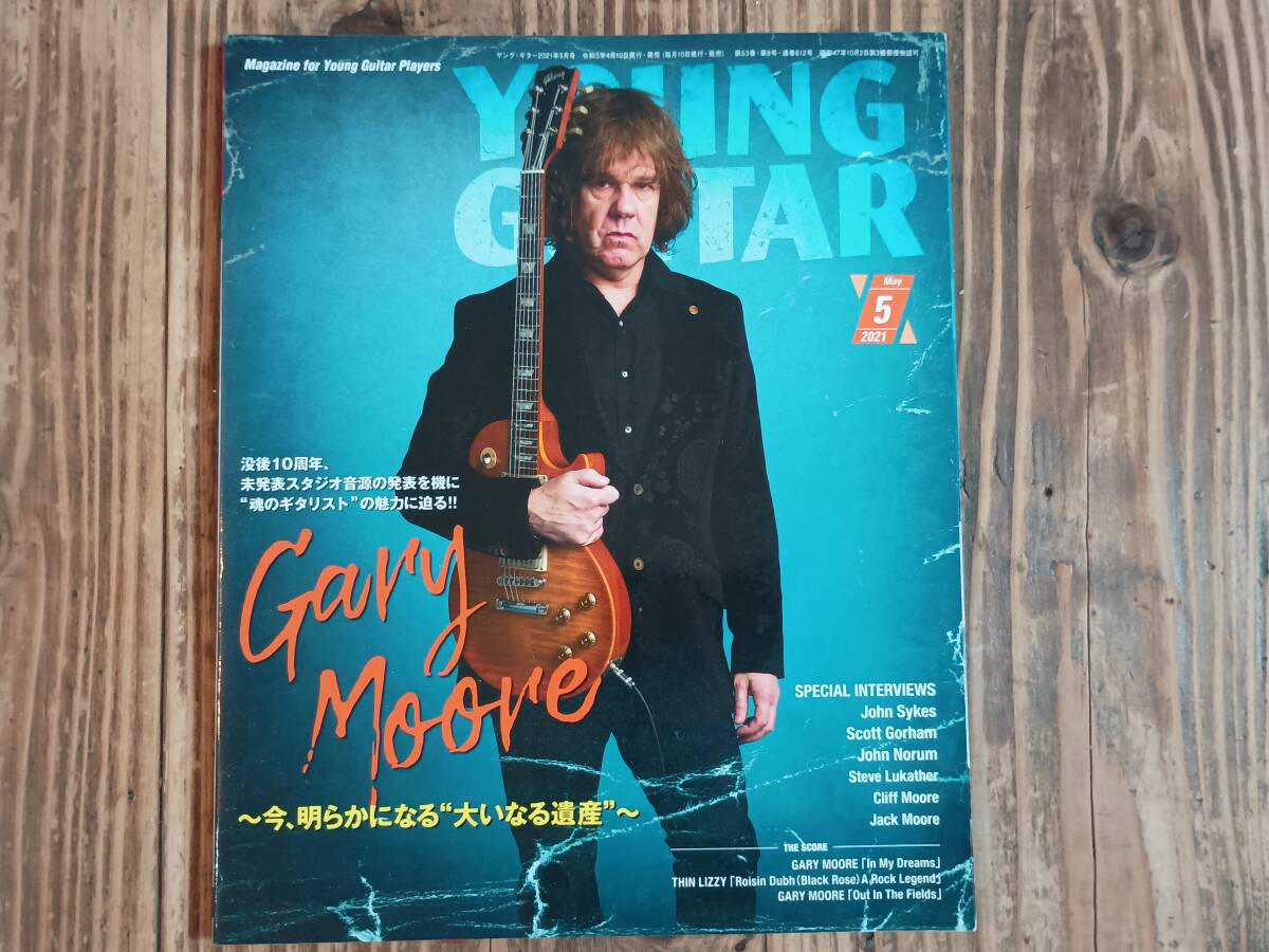 b■YOUNG GUITAR ヤングギター 2021年5月号　ゲイリー・ムーア ベビーメタル ジョン・サイクス スコット・ゴーハム ジョン・ノーラム