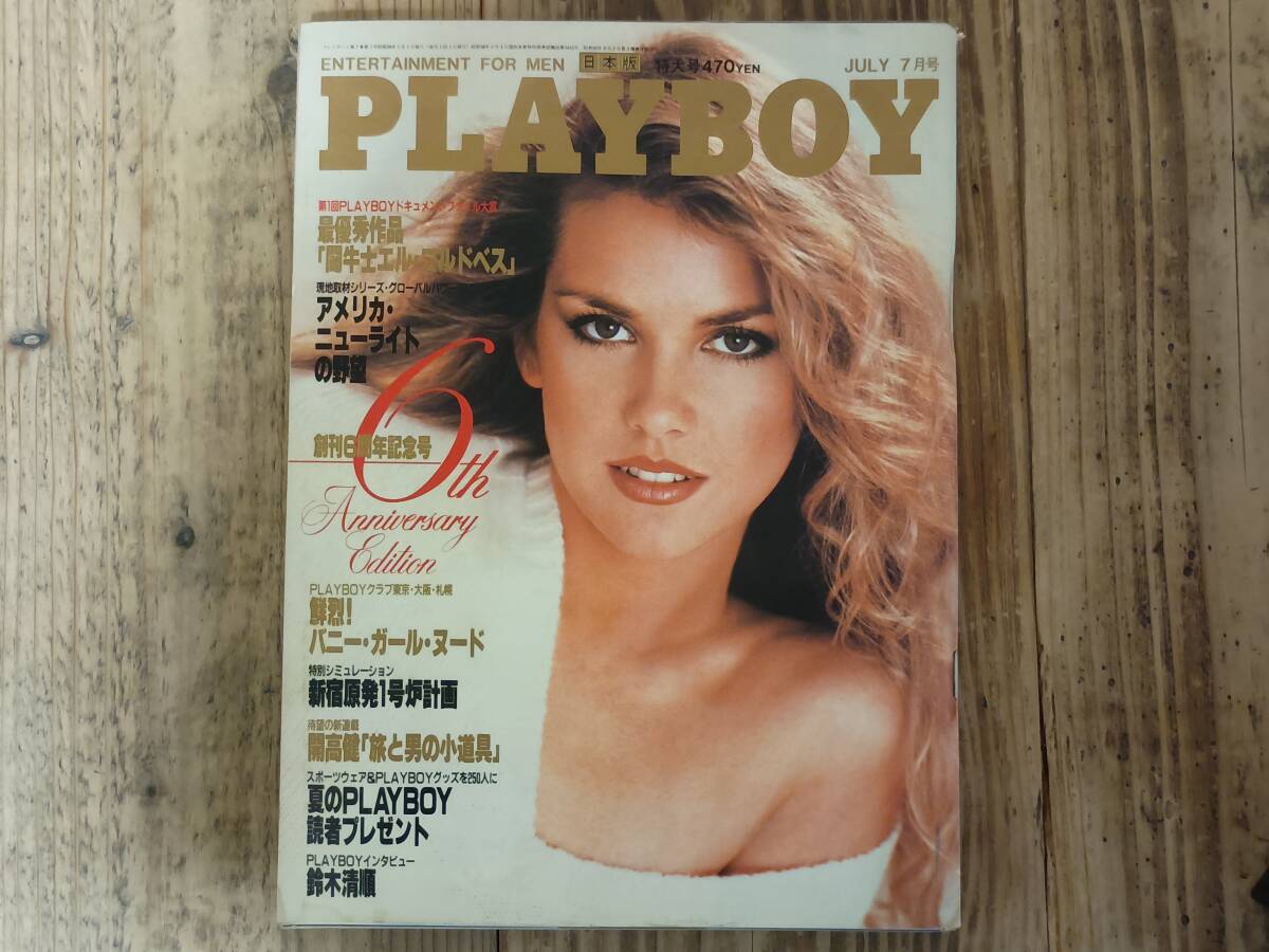 b■PLAYBOY日本版 1981年7月号　チベット 鈴木清順 キャシー・ラーマウス テリー・ウェルズ