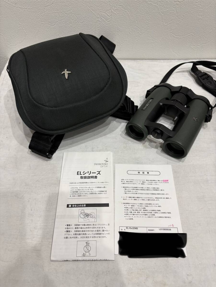 【レア品】SWAROVSKI スワロフスキー 双眼鏡 純正ケース付 EL10×32WB 10×32 6.8 グリーン ケース/説明書/保証書付き