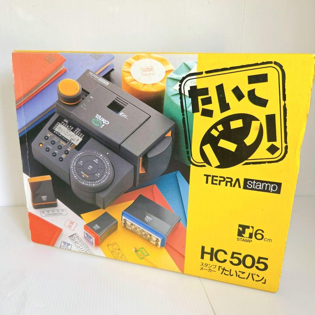 KING JIM たいこバン！　スタンプ HC505 テプラ　キングジム