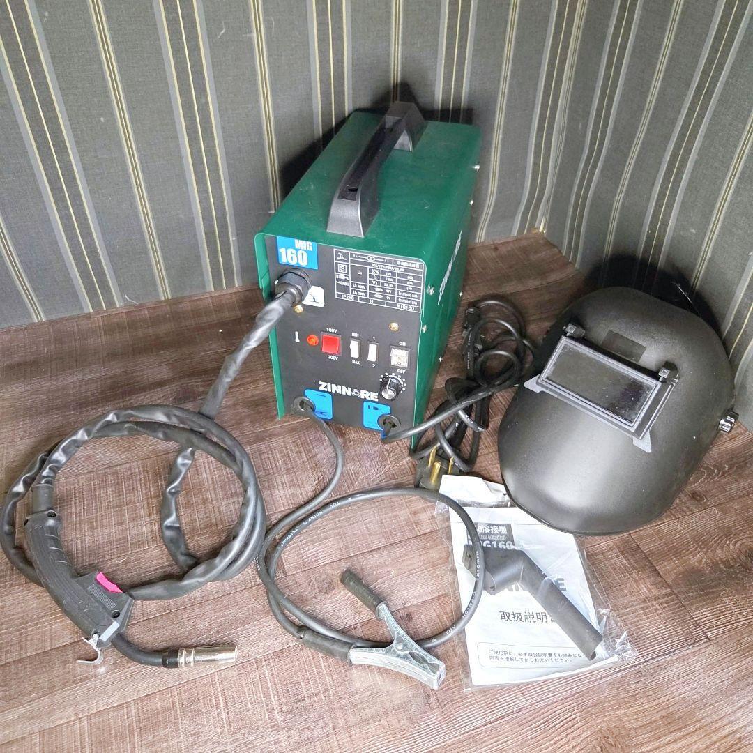 ZINNORE 家庭用　半自動溶接機 MIG 100V 200V　Mig160