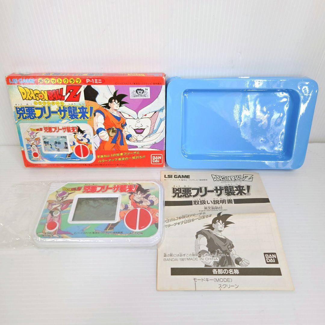 ドラゴンボールZ 兇悪フリーザ襲来！レトロ　ポケットゲーム機　レトロ　LSI GAME　ゲーム機　P-1ミニ　BANDAI　バンダイ　本体　　　