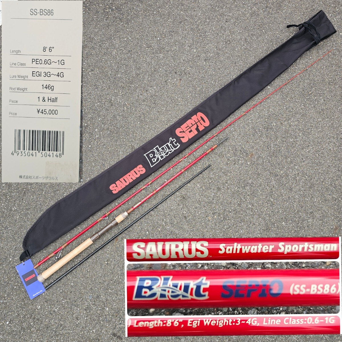 希少未使用 SAURUS ザウルス SALTWATER SPORTSMAN エギングロッド BLUT SEPIO ブルート セピオ SS-BS86 エギング