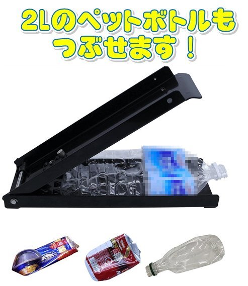空き缶つぶし機 空き缶潰し機 2Lや500MLも 空き缶プレス機 空き缶 圧縮 ガス抜き 足踏み 空き缶つぶし器 アルミ缶 スチール缶 スプレー缶