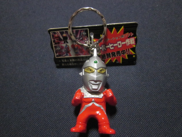 ■ウルトラセブン② フィギュアキーホルダー■