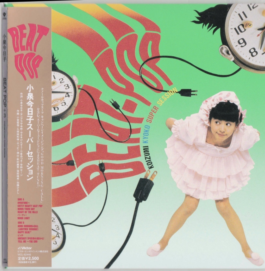 小泉今日子　　Beatpop +3 紙ジャケットCD 特典付き