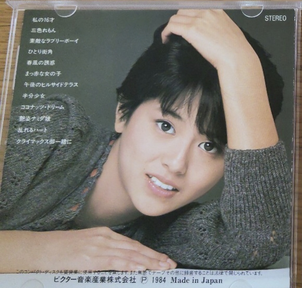 小泉今日子　　ABSOLUTE BEST 1984年盤　　ベスト盤　私の16才　クライマックスご一緒に