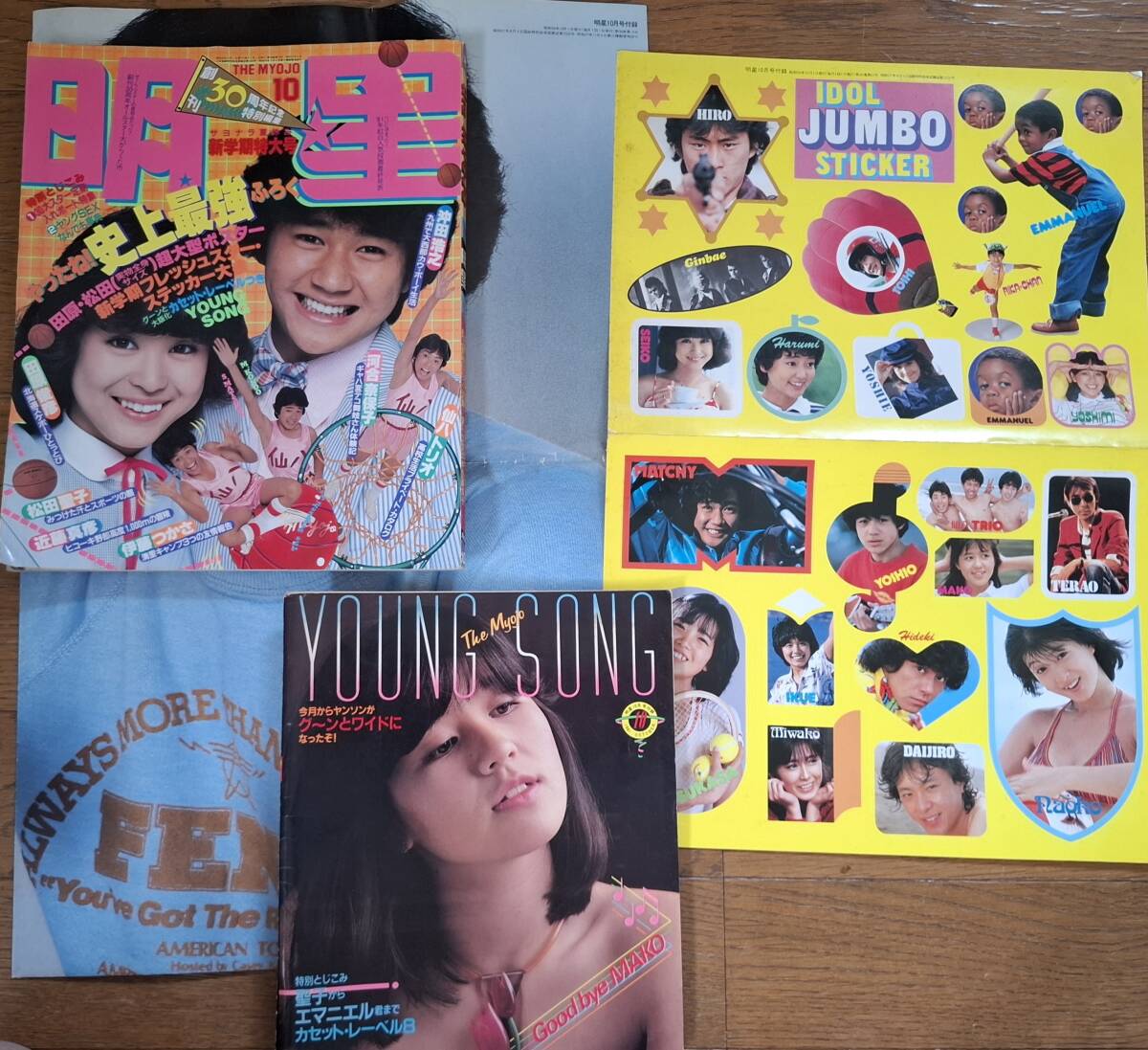 明星　1981年　10月　56年　松田聖子　河合奈保子　石野真子　柏原よしえ　岩崎良美　田原俊彦　伊藤つかさ　新田純一　付録付き　ヤンソン