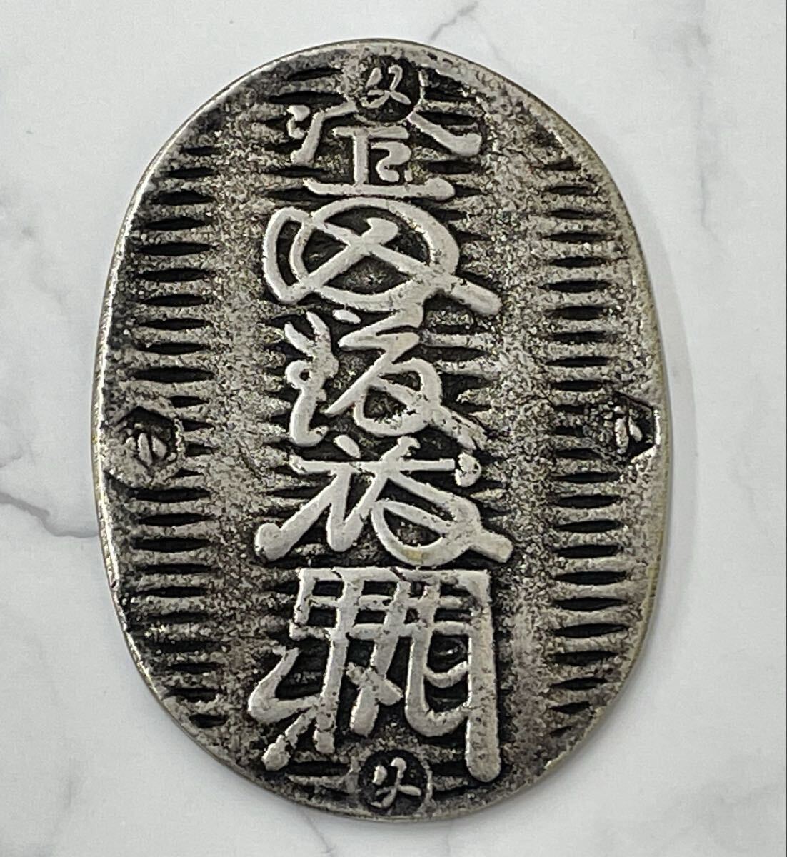 S 送料無料 十匁銀判 秋田銀判 約83g あきたぎんばん 日本 銀貨 硬貨 貨幣 時代物 古銭 収集 現状品 アンティーク コレクション 中古