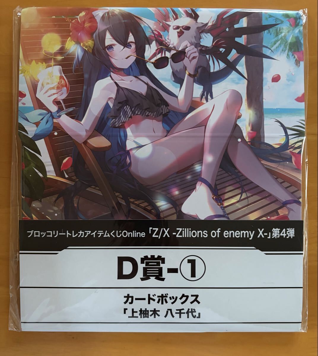 上柚木八千代 カードボックス 「ブロッコリー トレカアイテムくじOnline 『Z/X -Zillions of enemy X-』第4弾」 D賞