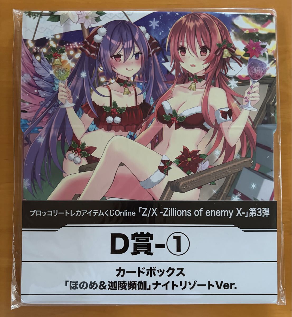 ほのめ＆迦陵頻伽 ナイトリゾートVer. カードボックス ブロッコリー トレカアイテムくじOnline 『Z/X -Zillions of enemy X-』第3弾 D賞