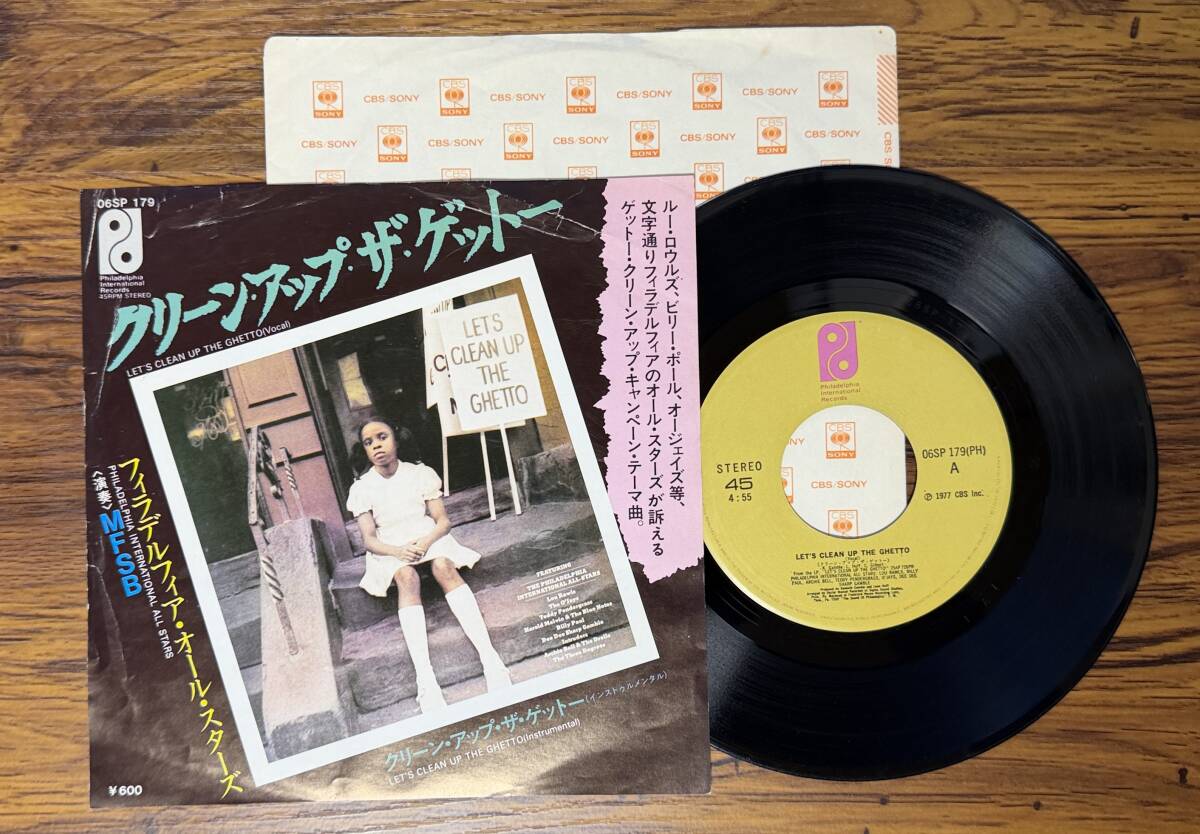 クリーン・アップ・ザ・ゲットー / フィラデルフィア・オール・スターズ EP 国内盤 06SP 179