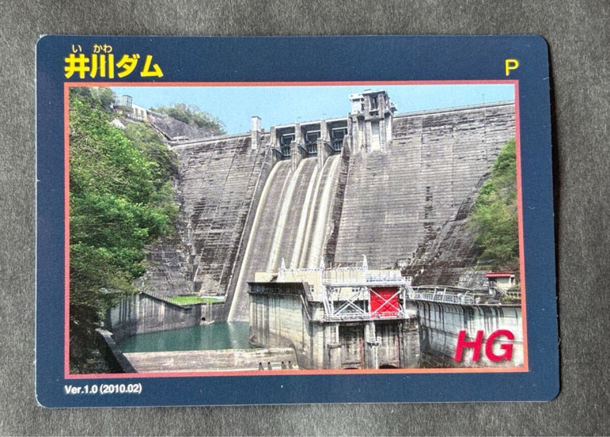 ダムカード　井川ダム 静岡県静岡市