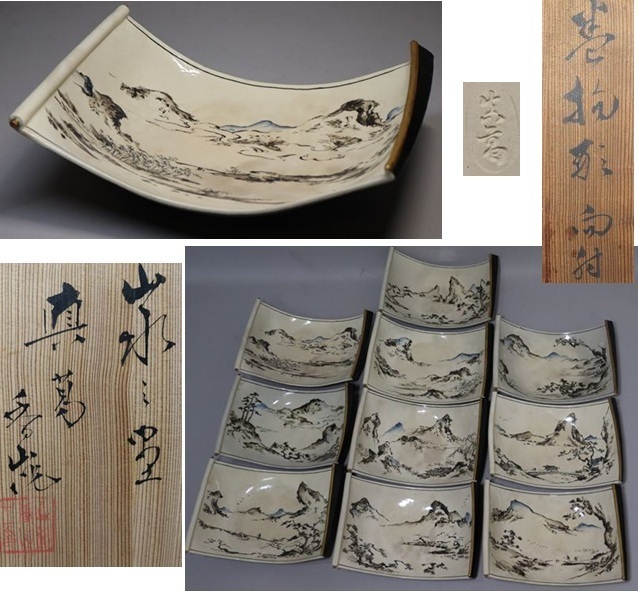 ★真葛香山作 仁清写巻物形山水絵絵変り向付十客 共箱 絵変 幅19cm 巻物皿 長方皿 懐石道具 茶懐石　