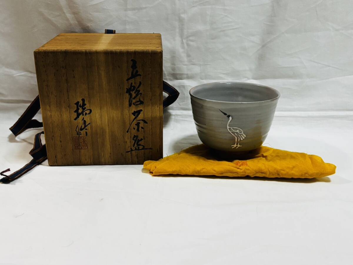 河合瑞豊造 立鶴茶碗/共箱/骨董/鉢/茶道具/煎茶道具/煎茶碗/抹茶碗 共箱 共布 京焼