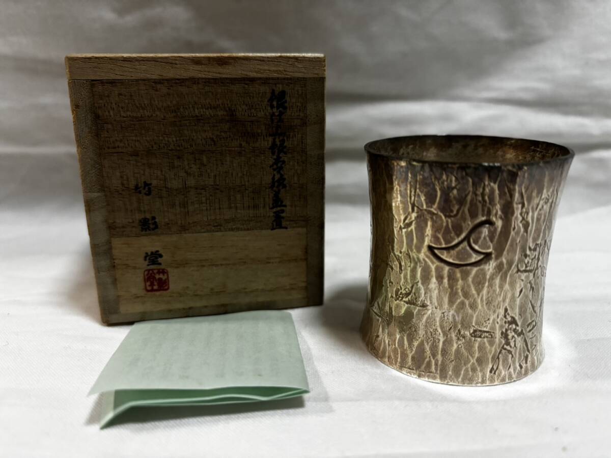 ○銀仕上銀杏紋蓋置 竹影堂 銀杏紋 蓋置 茶道具 共箱 栞 金工細工 煎茶道具 