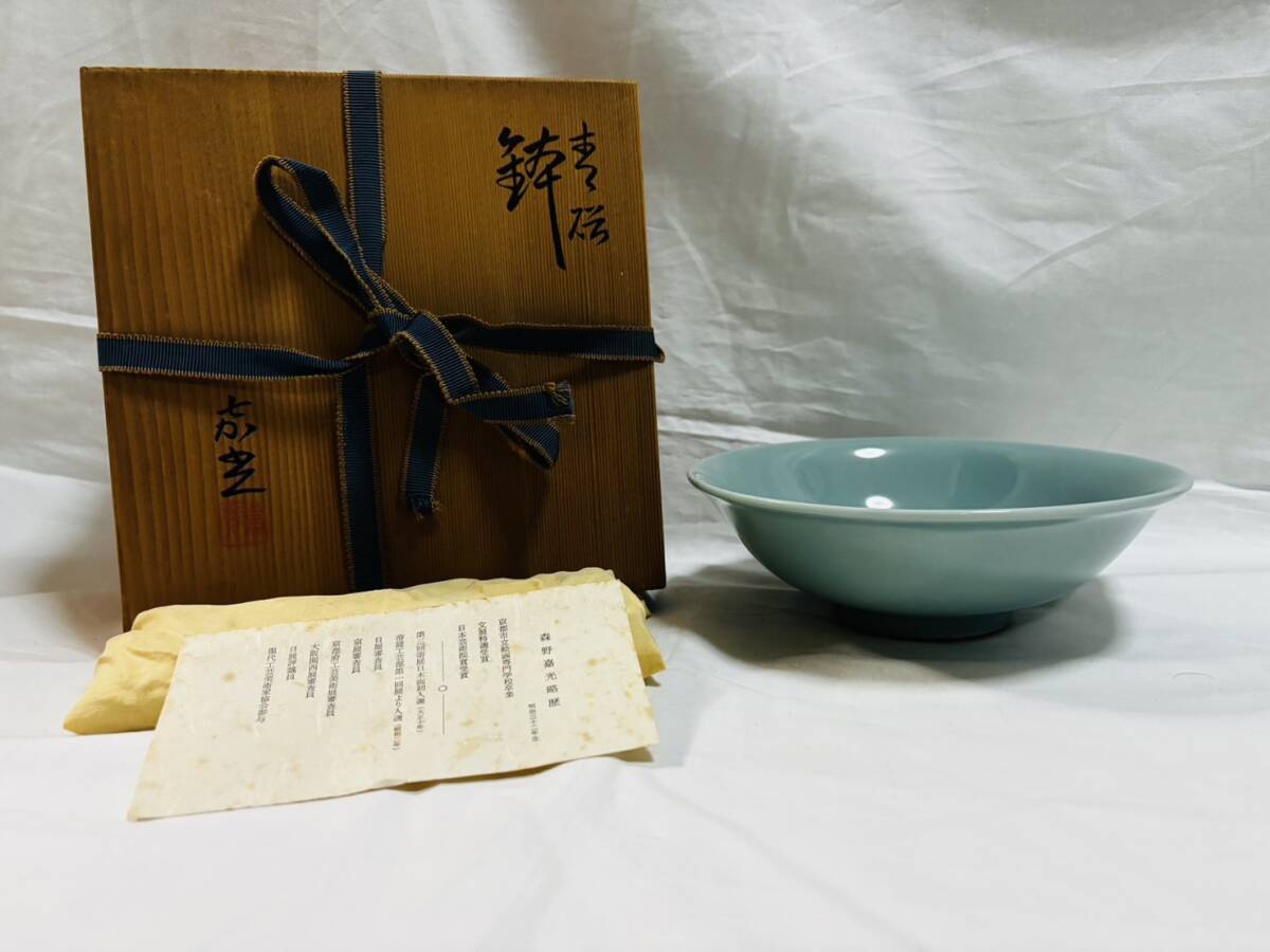 ○京焼 森野嘉光 青磁 鉢 大鉢 和食器 共箱 共布 栞 茶道具 煎茶道具 骨董品 古美術