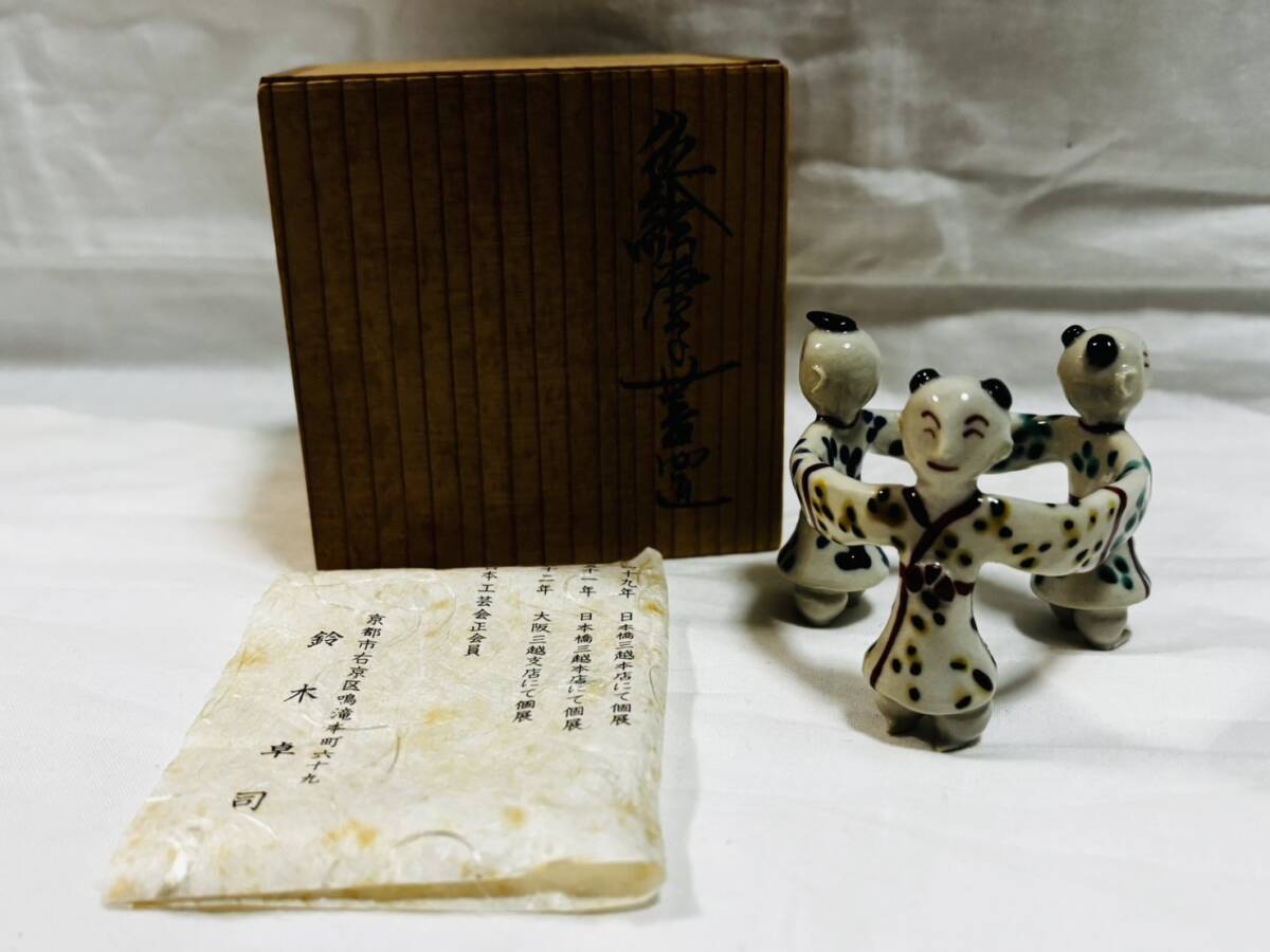 ○1円〜京焼 鈴木卓司造 色絵唐子蓋置 色絵 共箱 栞 茶道具 煎茶道具 茶器 陶磁器 美品