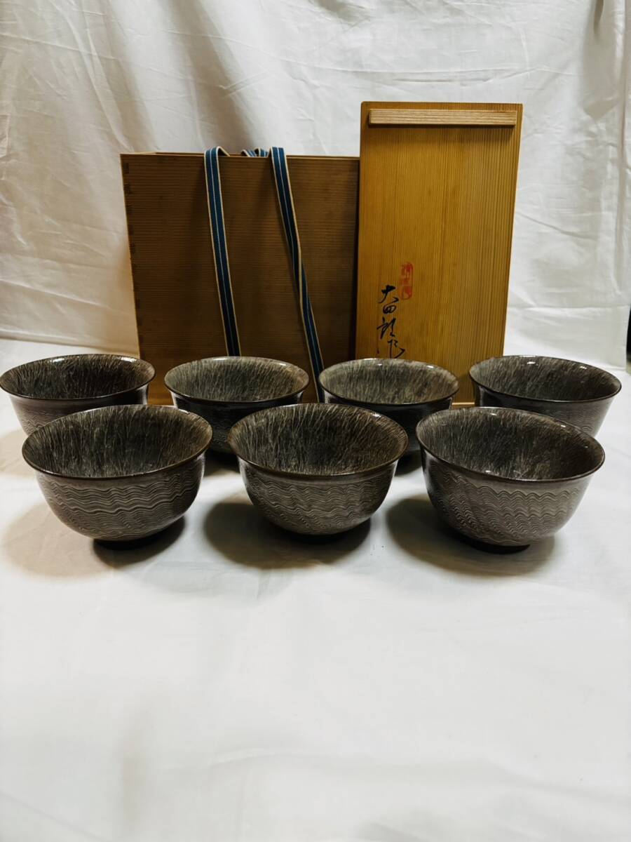 1円〜清流庵 立石大四郎（造）現川風 刷毛目茶碗 7客 数茶腕 共箱 陶磁器 茶道具 現代工芸 美品 大四郎窯