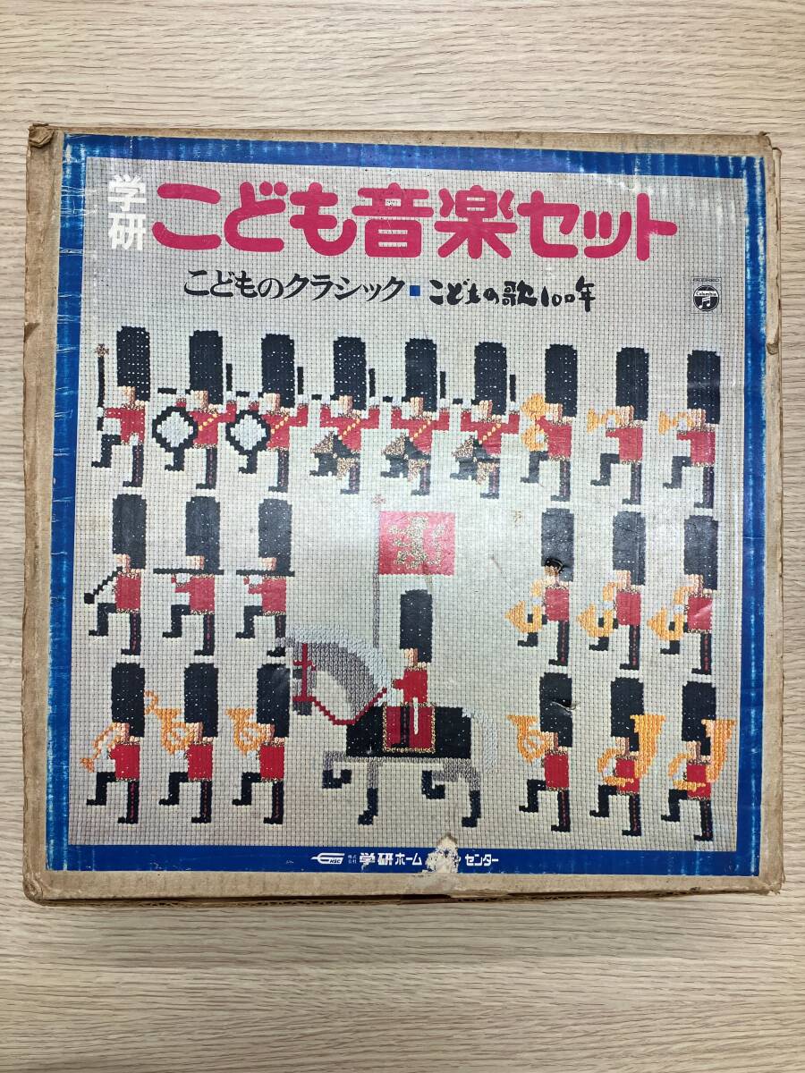レコード こども音楽セット こどもの歌 100年 こどものクラシック【512902】