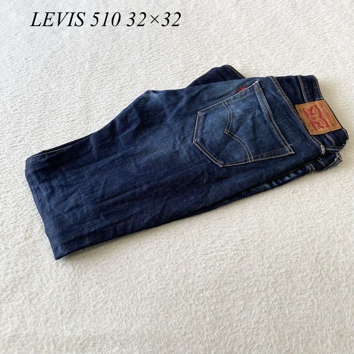 【LEVIS 510(リーバイス)/牛革パッチ】高級オリジナルストレートデニムパンツ！ジーンズ/32×32/衝撃プライス！ヴィンテージ復刻！D68