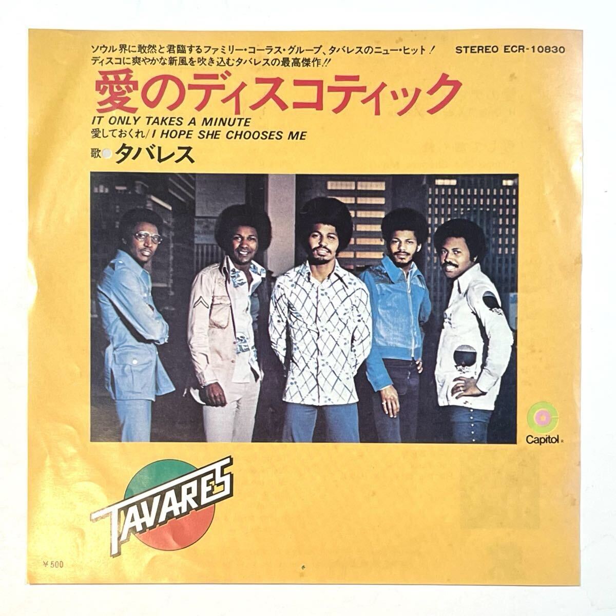 m524 タバレス / 愛のディスコティック ECR-10830 日本盤 Tavares / It Only Takes A Minute EPレコード