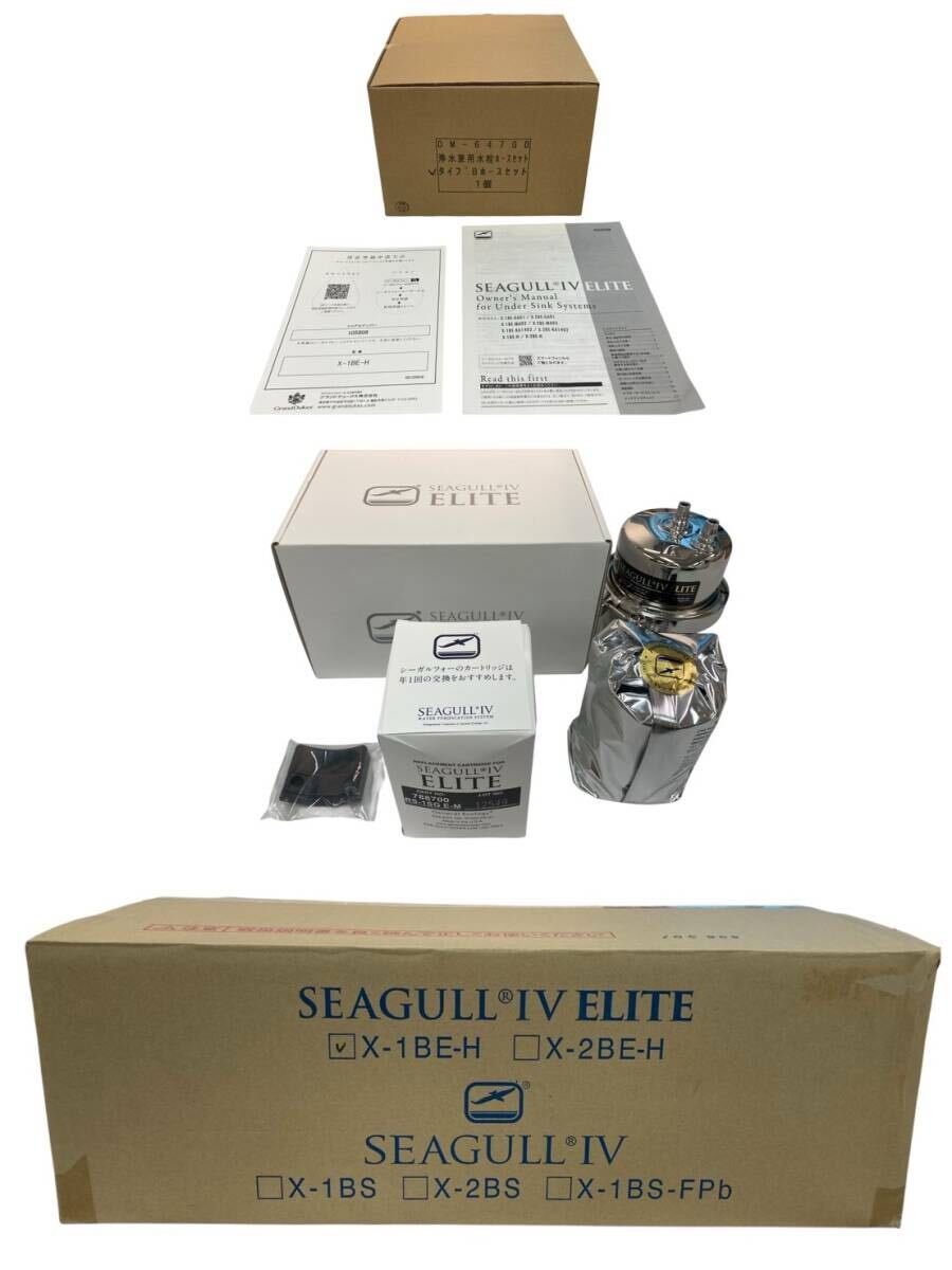 HFY177 ★未使用★ SEAGULL Ⅳ 浄水器 X-1BE-H アンダーシンク浄水システム トレードインタイプ