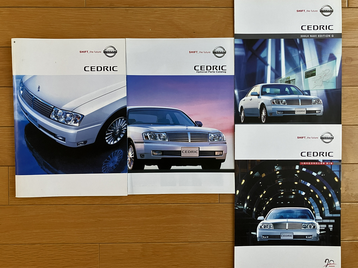日産 Y34 後期 セドリック カタログ ★４点セット★ 2001年12月 オプションカタログ 特別仕様車　HY34 MY34 ENY34