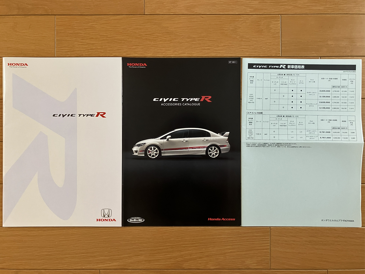 ホンダ シビック タイプR FD2 カタログ ★３点セット★ 2007年3月 オプションカタログ アクセサリー TYPE S TYPE R CIVIC