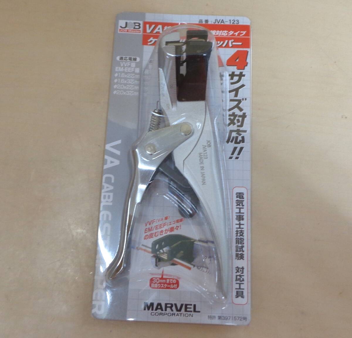 V21★MARVEL マーベル JOB MASTER VA線 ケーブルストリッパー JVA-123★未開封