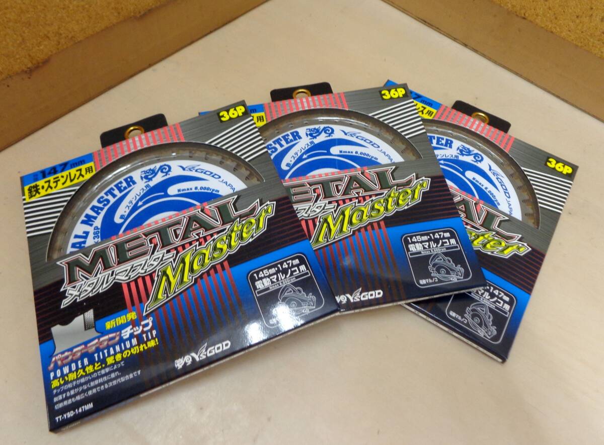 N19★山真 ヤマシン TT-YSD-147MM 鉄・ステンレス用チップソー 147ミリ メタルマスター 3枚★未開封