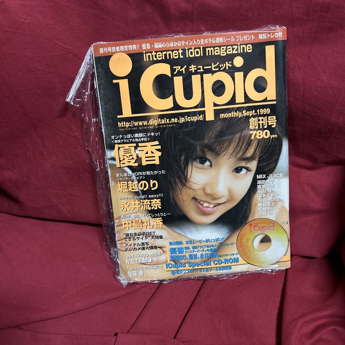 iCupid アイキューピッド 創刊号 1999年9月 優香 堀越のり CD-ROM付