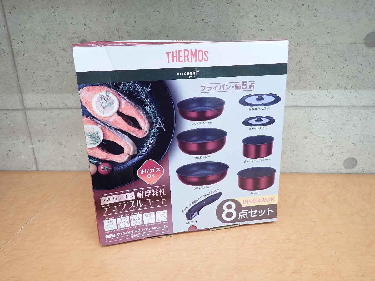 5301RT 未使用品 THERMOS サーモス 取っ手のとれるフライパン 8点セット KSD-8A IH/ガス火OK