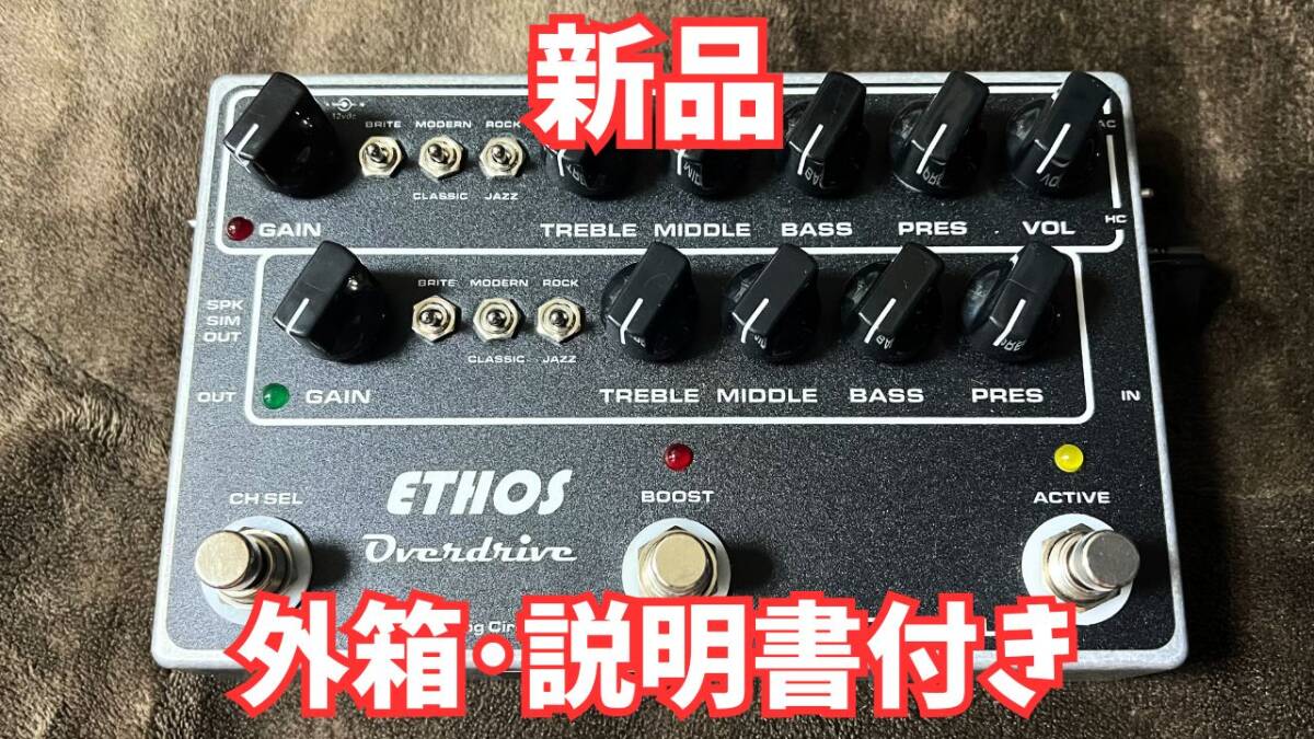 【新品】ETHOS Overdrive（CustomTones LLC）付属品有