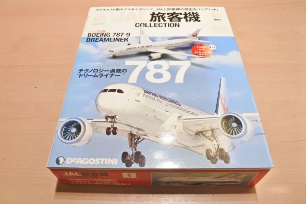 FW1　ディアゴスティーニ　1/400　ボーイング787-9　60/定形外920　個別説明を必ずお読みください