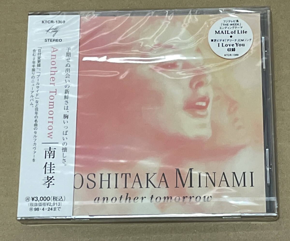未開封 送料込 南佳孝 - Another Tomorrow CD / Yoshitaka Minami / KTCR1369
